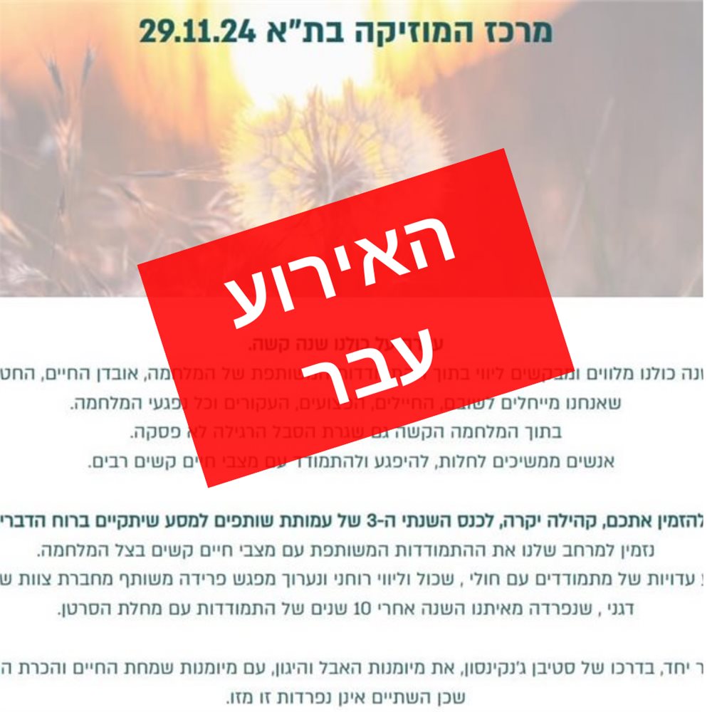 הכנס השנתי ה 3